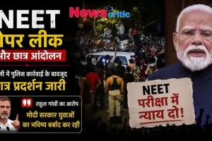 नीट पेपर लीक और छात्र आंदोलन - News Critic हिंदी न्यूज़