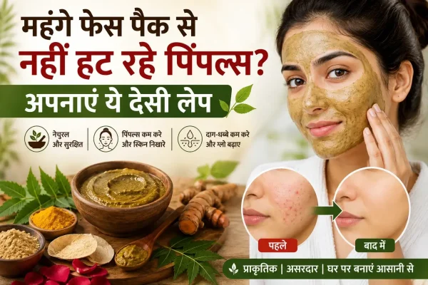 महंगे फेस पैक से भी पिंपल्स नहीं हट रहे? नीम, हल्दी और अन्य प्राकृतिक सामग्री से बने देसी लेप का उपयोग करती महिला।