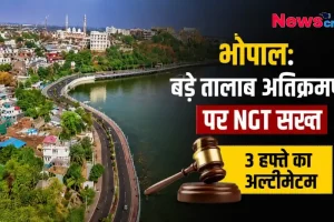 भोपाल बड़े तालाब अतिक्रमण पर NGT सख्त, News Critic पर पढ़ें- NGT ने दिया 3 हफ्ते का अल्टीमेटम।