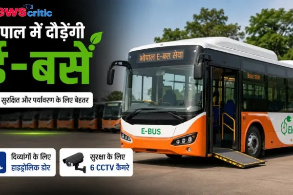 न्यूज क्रिटिक पर भोपाल में ई-बस सेवा की शुरुआत, आधुनिक सुविधाओं और सुरक्षा फीचर्स की ताजा खबर।