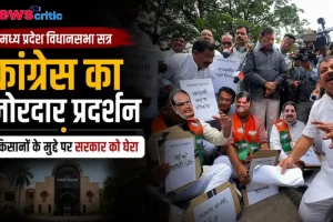 मध्य प्रदेश विधानसभा सत्र: कांग्रेस का जोरदार प्रदर्शन, किसानों के मुद्दे पर सरकार को घेरा - News Critic