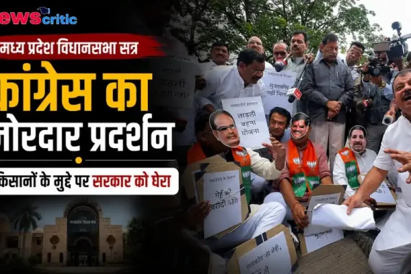मध्य प्रदेश विधानसभा सत्र: कांग्रेस का जोरदार प्रदर्शन, किसानों के मुद्दे पर सरकार को घेरा - News Critic