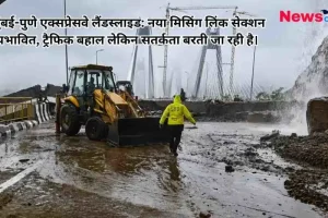 मुंबई-पुणे एक्सप्रेसवे पर लैंडस्लाइड के बाद मलबे को साफ करती जेसीबी (JCB) मशीन और राहत कार्य में जुटे कर्मी का समाचार बैनर, जिस पर 'न्यूज क्रिटिक' (News Critic) का लोगो और हेडलाइन लिखी है।