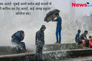 मुंबई में भारी बारिश के दौरान समुद्र किनारे ऊंची उठती लहरों के बीच छाता लेकर खड़े और बैठे लोग, साथ में मौसम अलर्ट की हेडलाइन और News Critic का लोगो।
