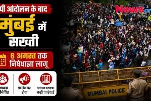 मुंबई में सख्ती और निषेधाज्ञा लागू - News Critic हिंदी न्यूज़