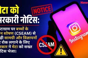 न्यूज़ क्रिटिक का ग्राफिक: एक स्मार्टफोन पर इंस्टाग्राम का लोगो, जिसमें भारत सरकार द्वारा मेटा को बच्चों के यौन शोषण (CSEAM) से जुड़ी सामग्री रोकने के लिए भेजे गए सख्त नोटिस के बारे में जानकारी दी गई है।