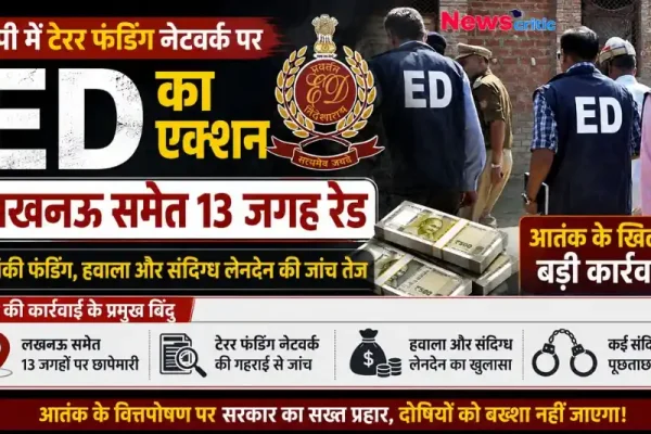 यूपी में टेरर फंडिंग नेटवर्क पर ED का बड़ा एक्शन, लखनऊ समेत 13 जगहों पर छापेमारी - News Critic.