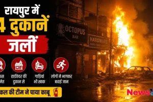 रायपुर में आग लगने से ऑक्टोपस बार और हार्डवेयर की दुकान सहित 4 दुकानें जलीं, गाड़ियां खाक और दमकल टीम द्वारा काबू पाने का दृश्य - News Critic