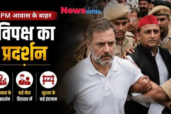राहुल गांधी और विपक्षी नेताओं को पीएम आवास के बाहर प्रदर्शन के दौरान हिरासत में लेती पुलिस - News Critic