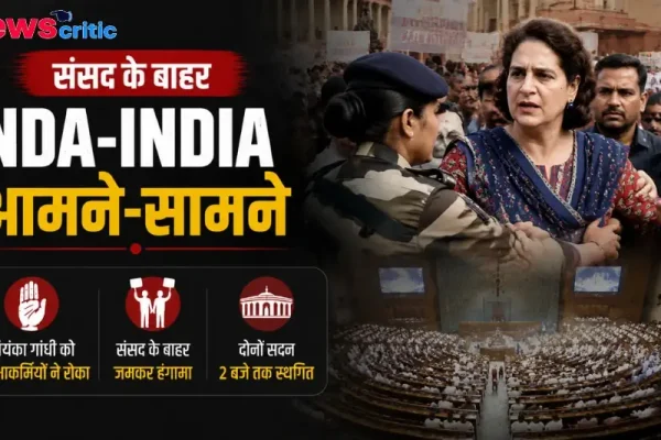 संसद के बाहर NDA-INDIA आमने-सामने - News Critic हिंदी न्यूज़