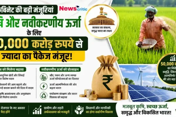 "भारत का पहला प्राइवेट ऑर्बिटल रॉकेट 'विक्रम-1' लॉन्च की तैयारी - News Critic"