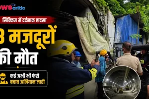 न्यूज क्रिटिक पर सिक्किम में टनल हादसे के बाद बचाव अभियान और राहतकर्मियों की स्थिति।
