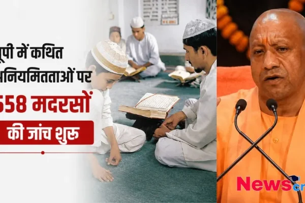 "वेब व्हाट्सएप स्क्रीन पर न्यूज़ क्रिटिक का एक न्यूज़ ग्राफिक खुला है, जिसमें 558 मदरसों की कथित अनियमितताओं पर जांच शुरू होने का हिंदी टेक्स्ट, योगी आदित्यनाथ और मदरसे के बच्चों की तस्वीरें दिखाई दे रही हैं।"
