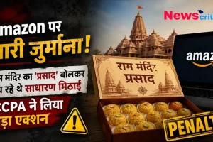 Amazon पर भारी जुर्माना, राम मंदिर का प्रसाद बोलकर बेच रहे थे साधारण मिठाई - News Critic
