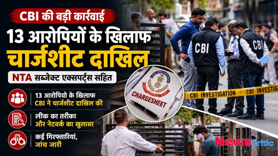 CBI files chargesheet against 13 accused including NTA subject experts on News Critic.