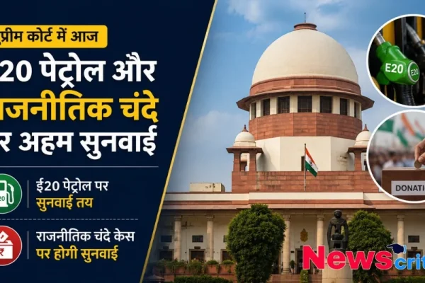 E20 पेट्रोल