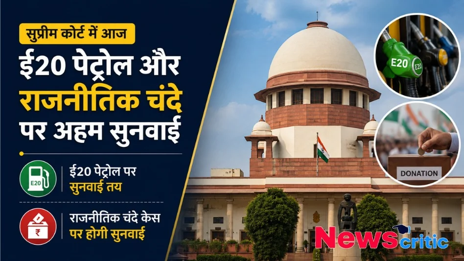 E20 पेट्रोल