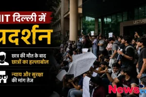 IIT दिल्ली में छात्र की मौत के बाद न्याय और सुरक्षा की मांग को लेकर प्रदर्शन करते हुए छात्रों का समूह - न्यूज़ क्रिटिक