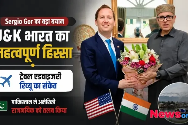 न्यूज़ क्रिटिक (News Critic) का ग्राफ़िक जिसमें सर्जियो गोर का बयान 'J&K भारत का महत्वपूर्ण हिस्सा', ट्रेवल एडवाइजरी रिव्यू के संकेत और पाकिस्तान द्वारा अमेरिकी राजनयिक को तलब किए जाने की खबर को दर्शाया गया है।