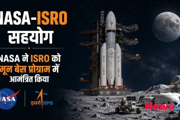 NASA-ISRO सहयोग: NASA ने ISRO को मून बेस प्रोग्राम में आमंत्रित किया - न्यूज़ क्रिटिक