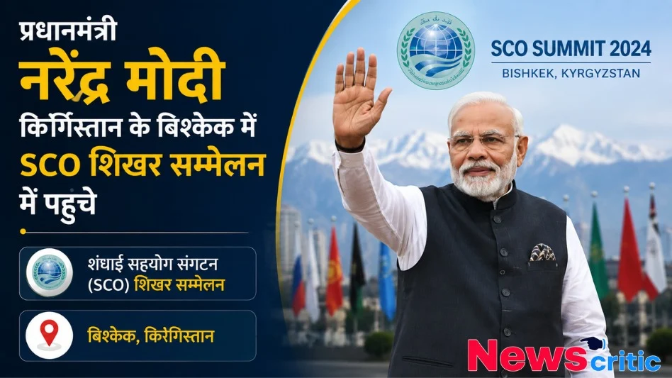 PM Modi SCO Summit