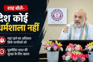 "देश कोई धर्मशाला नहीं, यहां रहने का अधिकार सिर्फ नागरिकों को है और घुसपैठिए भारत की सुरक्षा के लिए खतरा हैं" — केंद्रीय गृह मंत्री अमित शाह के इस कड़े बयान को दर्शाता News Critic का बैनर।