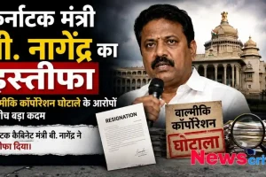 वाल्मीकि कॉर्पोरेशन घोटाले के आरोपों के बीच कर्नाटक के कैबिनेट मंत्री बी. नागेंद्र के इस्तीफे को दर्शाता न्यूज़ ग्राफ़िक - न्यूज़ क्रिटिक