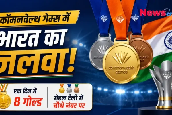 कॉमनवेल्थ गेम्स में भारत का जलवा और मेडल टैली, न्यूज़ क्रिटिक इमेज।