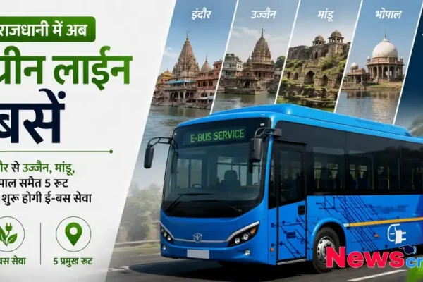 राजधानी में शुरू होने वाली नई 'ग्रीन लाइन बसें' (ई-बस सेवा) का पोस्टर, जो इंदौर, उज्जैन, मांडू और भोपाल सहित 5 प्रमुख रूटों को जोड़ेगी - न्यूज़ क्रिटिक