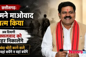 छत्तीसगढ़: माओवाद खत्म, अब दिमागी नक्सलवाद को बाहर निकालेंगे - News Critic