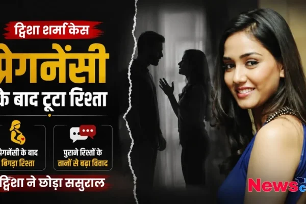 न्यूज़ क्रिटिक (News Critic) का ग्राफ़िक जिसमें त्विशा शर्मा केस में प्रेगनेंसी के बाद टूटे रिश्ते, पुराने तानों और ससुराल छोड़ने के विवाद को दर्शाया गया है।