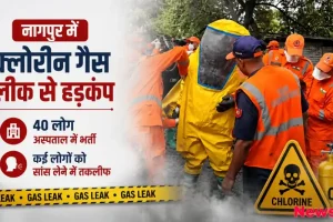 नागपुर में क्लोरीन गैस लीक की घटना को दर्शाता न्यूज़ क्रिटिक का ग्राफ़िक, जिसमें एनडीआरएफ/बचावकर्मी राहत कार्य में जुटे हैं और 40 लोगों के अस्पताल में भर्ती होने की जानकारी दी गई है।
