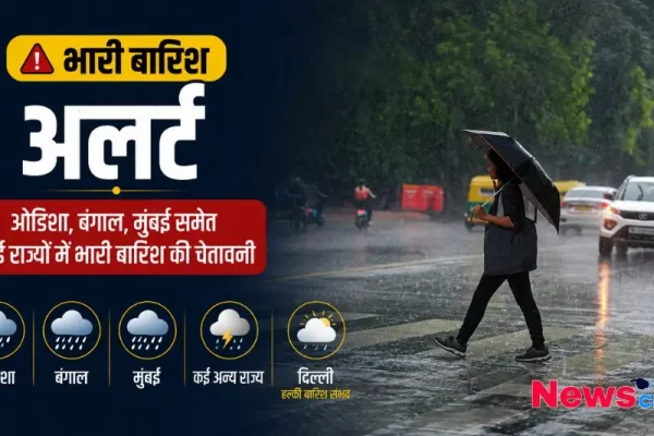ओडिशा बंगाल और मुंबई में भारी बारिश का अलर्ट News Critic