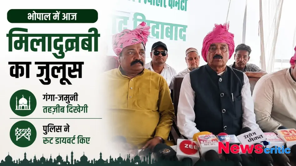 भोपाल में आज मिलादुन्नबी के जुलूस, गंगा-जमुनी तहजीब और पुलिस द्वारा किए गए रूट डायवर्जन को दर्शाता News Critic का बैनर।