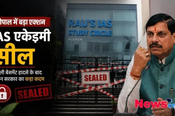 भोपाल में सील की गई Rau's IAS स्टडी सर्कल की बिल्डिंग और मुख्यमंत्री मोहन यादव की तस्वीर - न्यूज़ क्रिटिक