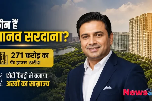 कौन हैं मानव सरदाना? जिन्होंने 271 करोड़ का पेंटहाउस खरीदा और छोटी फैक्ट्री से बनाया अरबों का साम्राज्य - News Critic