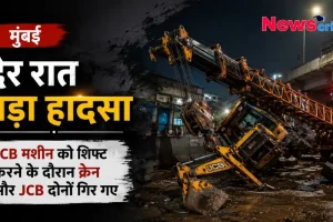मुंबई में देर रात बड़ा हादसा, क्रेन और जेसीबी पलटने की घटना - News Critic