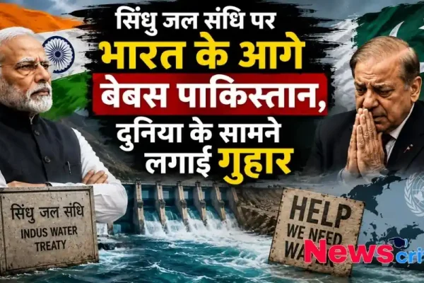 सिंधु जल संधि पर भारत के सामने बेबस पाकिस्तान और पीएम मोदी व शहबाज़ शरीफ को दर्शाता न्यूज़ ग्राफ़िक - न्यूज़ क्रिटिक
