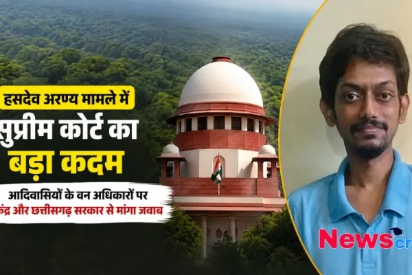 हसदेव के घने जंगल, सुप्रीम कोर्ट और एक व्यक्ति की तस्वीर, जिस पर 'हसदेव अरण्य मामले में सुप्रीम कोर्ट का बड़ा कदम' लिखा है - News Critic