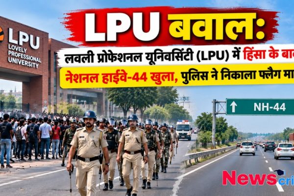 लवली प्रोफेशनल यूनिवर्सिटी में हंगामे के बाद नेशनल हाईवे-44 पर पुलिस का फ्लैग मार्च - News Critic