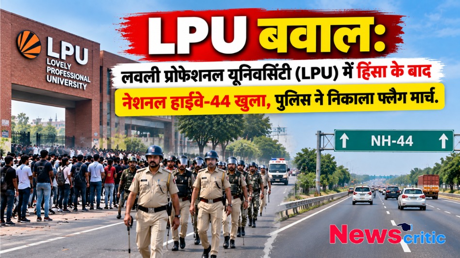 लवली प्रोफेशनल यूनिवर्सिटी में हंगामे के बाद नेशनल हाईवे-44 पर पुलिस का फ्लैग मार्च - News Critic