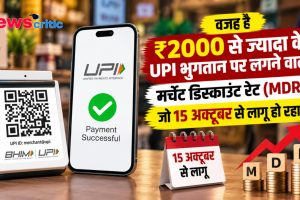 UPI भुगतान पर MDR चार्ज