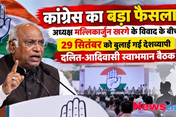 मल्लिकार्जुन खरगे से जुड़े विवाद के बीच कांग्रेस ने बुलाई 29 सितंबर को देशव्यापी दलित-आदिवासी स्वाभिमान बैठक - News Critic