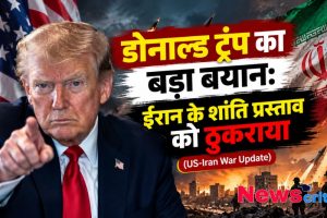 अमेरिकी झंडे के सामने पूर्व राष्ट्रपति डोनाल्ड ट्रंप और दूसरी तरफ ईरानी झंडे व मिसाइल लॉन्च के साथ यूएस-ईरान तनाव का ग्राफिक