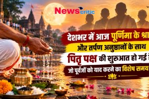 पूर्णिमा के श्राद्ध और तर्पण अनुष्ठानों के साथ देश में पितृ पक्ष की शुरुआत - News Critic