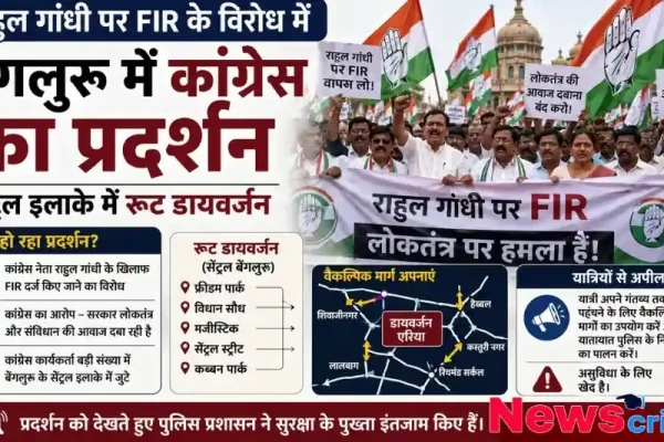 राहुल गांधी पर FIR के विरोध में बेंगलुरु में कांग्रेस के भारी प्रदर्शन और रूट डायवर्जन की जानकारी देता न्यूज़ ग्राफ़िक - न्यूज़ क्रिटिक