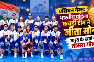 एशियन गेम्स: भारतीय महिला कबड्डी टीम ने जीता गोल्ड मेडल, भारत के खाते में तीसरा स्वर्ण - News Critic