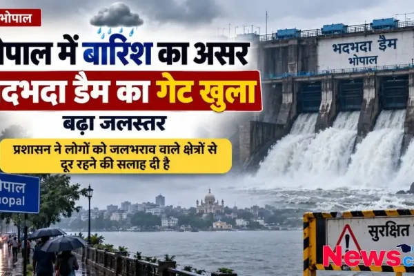 भोपाल में भारी बारिश के बाद भदभदा डैम के खुले हुए गेट से गिरते पानी का दृश्य। इन्फोग्राफिक में शहर का नजारा और प्रशासन द्वारा सुरक्षित रहने की चेतावनी भी शामिल है।