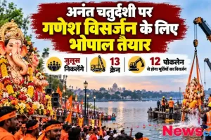 भोपाल में अनंत चतुर्दशी पर गणेश विसर्जन, बीएमसी की 13 क्रेन और 12 पोकलेन तैनात - News Critic