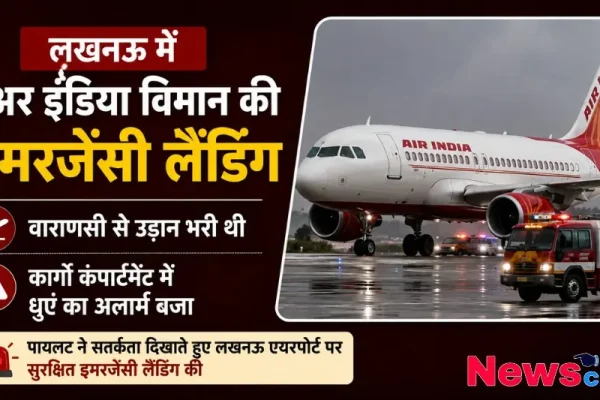 न्यूज़ क्रिटिक का ग्राफ़िक जिसमें लखनऊ एयरपोर्ट पर एयर इंडिया के विमान की इमरजेंसी लैंडिंग और दमकल वाहनों को दर्शाया गया है।